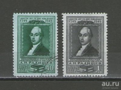 Лот: 16138057. Фото: 1. 1949 год. Полная серия. 200-летие... Марки