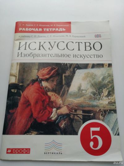 Лот: 15817424. Фото: 1. Искусство, изобразительное искусство... Для школы