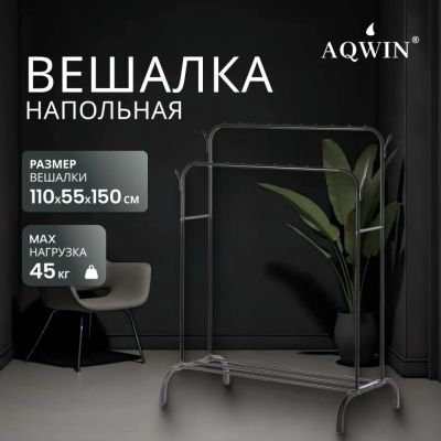 Лот: 24107084. Фото: 1. Вешалка напольная 110х55х150 см... Крючки, вешалки