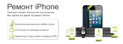 Лот: 5142505. Фото: 1. Сервисный центр "Айфон-сервис... Смартфоны