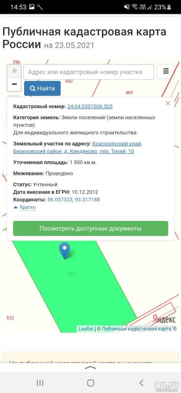 Лот: 17664693. Фото: 1. Земельный участок 56.057265. 93... Земельные участки