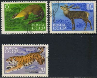 Лот: 18888191. Фото: 1. 1970, август. 35-летие Сихотэ-Алинского... Марки