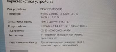 Лот: 21218982. Фото: 1. Процессор i3 10100f. Процессоры