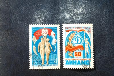 Лот: 4272361. Фото: 1. 1973 50 лет спортивным обществам... Марки