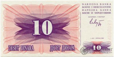 Лот: 4921140. Фото: 1. 10 динаров Босния и герцеговина... Европа