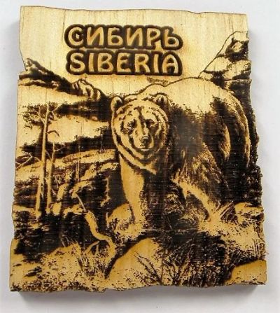 Лот: 10549364. Фото: 1. Кедр Магнит Сибирь Медведь в горах... Магниты сувенирные