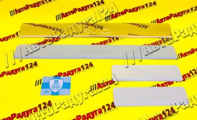 Лот: 18647965. Фото: 1. Накладка порога Kia Rio (2013-2017... Другое (автохимия, масла, тюнинг)