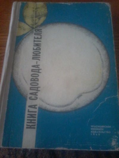 Лот: 6684988. Фото: 1. книга84. Художественная
