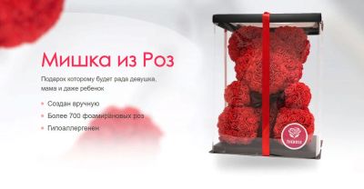 Лот: 13290362. Фото: 1. Купить мишки (медведь) из роз... Подарки на 8 марта