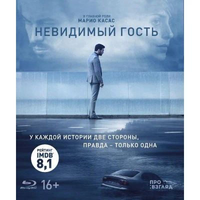Лот: 24541979. Фото: 1. Blu-ray диск ND Play Невидимый... CD, DVD, BluRay