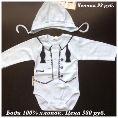 Лот: 4542871. Фото: 1. Боди распашное на мальчика от... Ползунки, распашонки, слипы