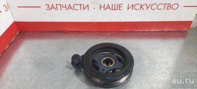Лот: 17776843. Фото: 1. Шкив коленвала Nissan Serena C25... Другое (автозапчасти)