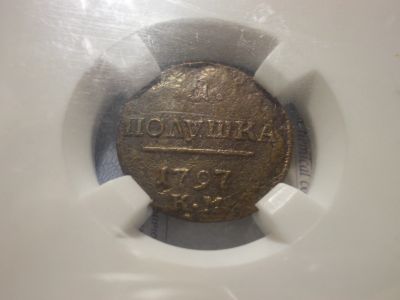 Лот: 17059709. Фото: 1. Лот ради Хвастовства! Цена на... Россия до 1917 года