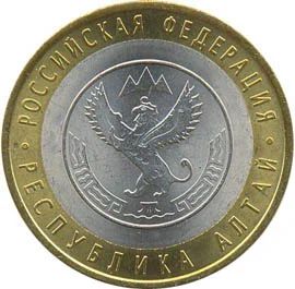 Лот: 5059639. Фото: 1. 10 рублей 2006 г. Республика Алтай... Россия после 1991 года
