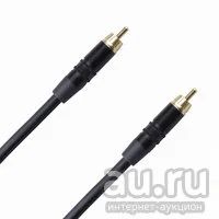 Лот: 17441120. Фото: 1. Кабель 1xRCA M / 1xRCA M L-PRO... Шлейфы, кабели, переходники