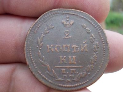 Лот: 12240815. Фото: 1. Супер-пчёла!!! 2 копейки 1810... Россия до 1917 года