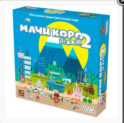 Лот: 25581210. Фото: 1. Мачи Корро 2. Настольные игры, карты