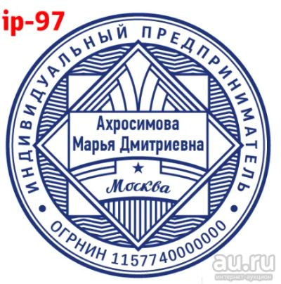 Лот: 15998064. Фото: 1. Готовая печать на автоматической... Печати, штампы, оснастки