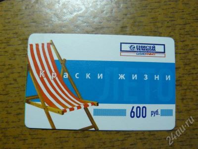Лот: 642997. Фото: 1. карты сотовой связи етк и мегафон... Разное