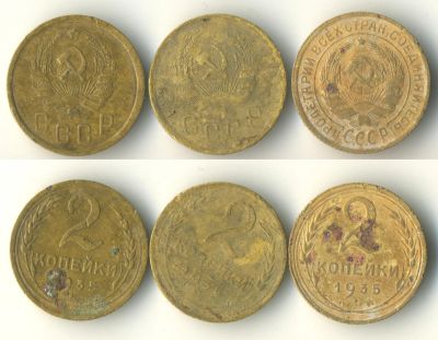 Лот: 25071383. Фото: 1. 2 копейки 1935 ★ СССР Новый/Старый... Россия и СССР 1917-1991 года