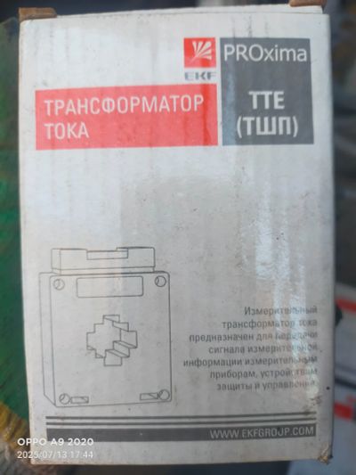 Лот: 25578972. Фото: 1. Трансформатор тока. Трансформаторы, катушки