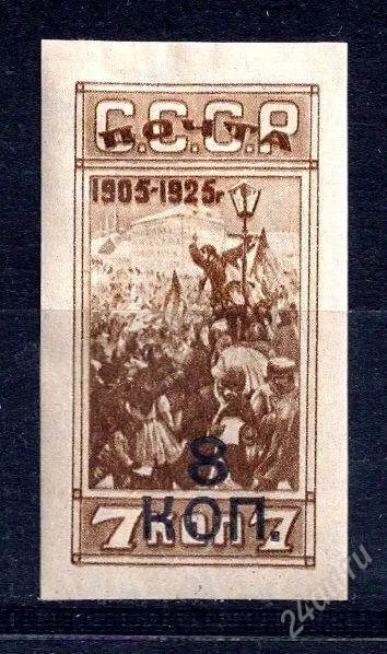 Лот: 2422891. Фото: 1. 1927 (212) стандарт надпечатка... Марки