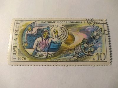 Лот: 13939204. Фото: 1. Марка ссср космос 1976. Марки