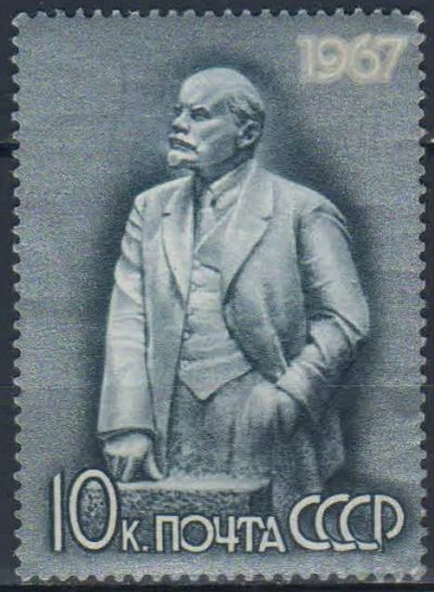 Лот: 25582953. Фото: 1. 1967, апрель-октябрь. В.И.Ленин... Марки
