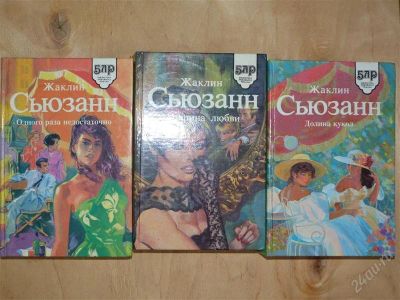Лот: 1996259. Фото: 1. Библиотека любовного романа. Перевыставляться... Художественная