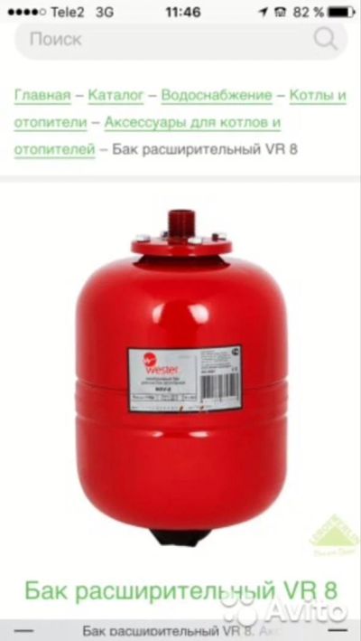 Лот: 7349064. Фото: 1. Расширительный бак wrv 8. Другое (сантехника, водопровод)