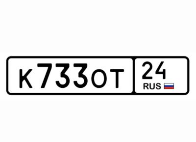 Лот: 25641679. Фото: 1. Госномер КОТ. Госномера