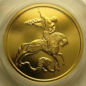 Лот: 6359649. Фото: 1. 50 руб. Георгий победоносец. золото... Россия после 1991 года