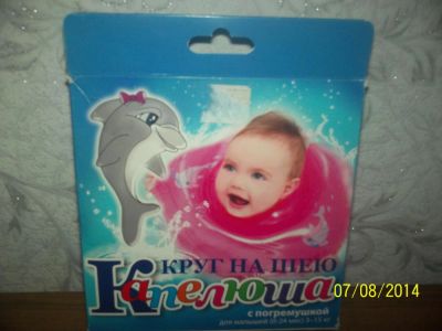 Лот: 4367077. Фото: 1. круг на шею. Для младенцев