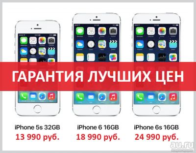 Лот: 9352755. Фото: 1. Apple Iphone 5s / 6 / 6s Айфон... Смартфоны