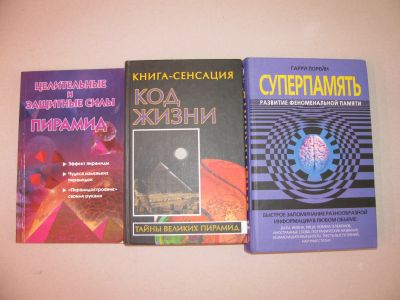 Лот: 25761118. Фото: 1. Книги. Другое (литература, книги)