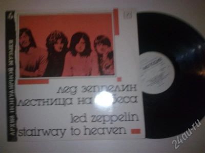 Лот: 260862. Фото: 1. vinyl Led Zeppelin 'stairway to... Аудиозаписи