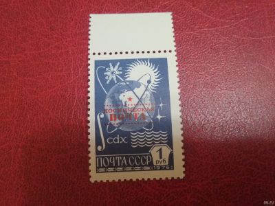 Лот: 17269316. Фото: 1. 1988 г, Космическая почта, редкая... Марки