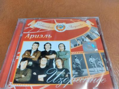 Лот: 8891542. Фото: 1. Ариэль - Избранное (2CD). Аудиозаписи