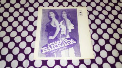 Лот: 25806434. Фото: 1. " Зарубежная эстрада " гибкая... Аудиозаписи