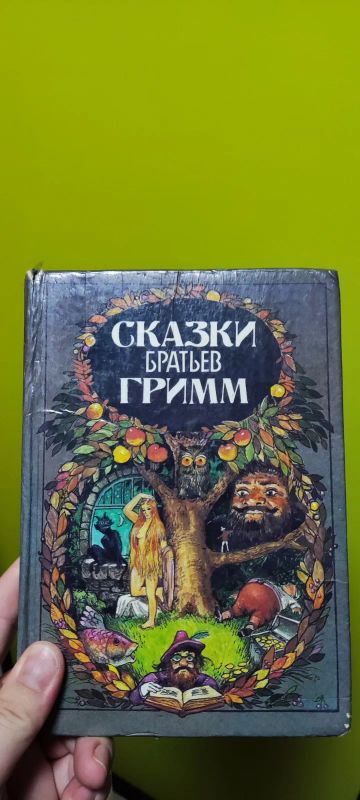 Лот: 19353406. Фото: 1. Сказки братья Гримм. Художественная для детей