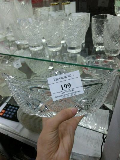 Лот: 11230441. Фото: 1. Салатница хрусталь. Тарелки, блюда, салатники