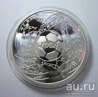 Лот: 14067215. Фото: 1. 3 рубля Чемпионат Мира по футболу... Россия после 1991 года