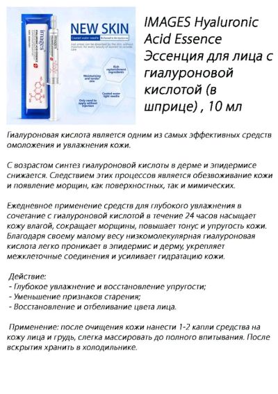 Лот: 12617530. Фото: 1. Гиалуроновая кислота. Уход за лицом 