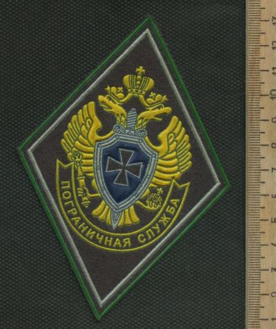 Лот: 17295504. Фото: 1. шеврон ПВ пограничная служба России... Нашивки, шевроны, погоны