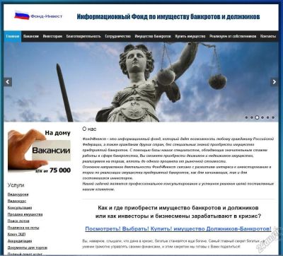 Лот: 5883030. Фото: 1. Имущество Банкротов и Должников... Другое (готовый бизнес)