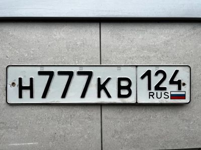 Лот: 20747283. Фото: 1. Гос номер Н 777 КВ 124. Госномера