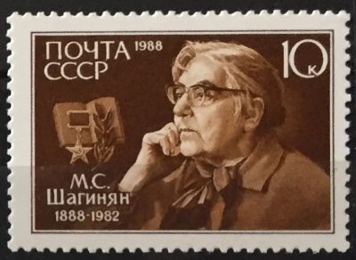 Лот: 23337618. Фото: 1. Почтовая марка-125. Марки