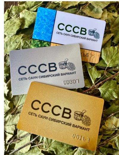 Лот: 20336881. Фото: 1. Сертификаты на 3000 в баню/сауну... Подарочные сертификаты, купоны, промокоды