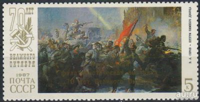 Лот: 15876305. Фото: 1. 1987, октябрь. Всесоюзная филателистическая... Марки