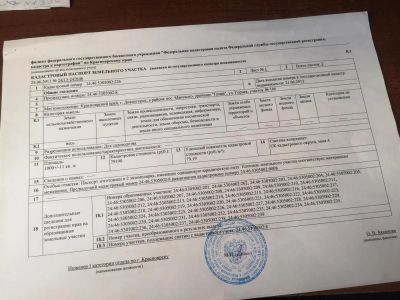 Лот: 9071911. Фото: 1. Земельный участок Манский Бор!. Земельные участки
